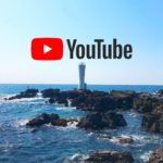 YouTube「神奈川周辺でおすすめの動画投稿者さん」【磯釣り編】